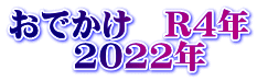 ł@R4N @@2022N