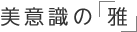 ӎ̉
