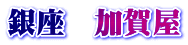 @ꉮ