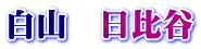 R@J