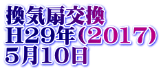 C H29N(2017) 510