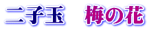 qʁ@~̉