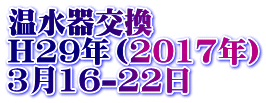  H29Ni2017Nj 316-22