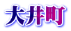 䒬