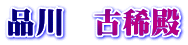 i@ËHa