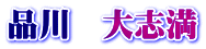 i@u
