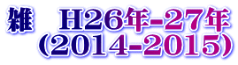 G@H26N-27N @i2014-2015j 