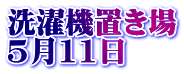 @u 511