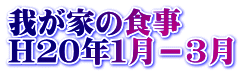 䂪Ƃ̐H gQONP|R