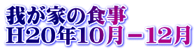 䂪Ƃ̐H gQONPO|PQ