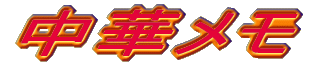 ؃