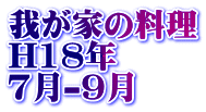 䂪Ƃ̗ H18N 7-9