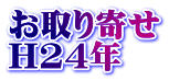  H24N 