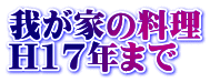 䂪Ƃ̗ H17N܂