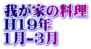 䂪Ƃ̗ H19N 1-3
