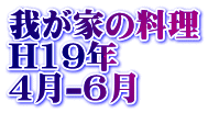 䂪Ƃ̗ H19N 4-6