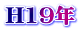 H19N