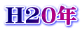 H20N