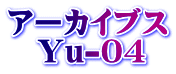 A[JCuX @Yu-04