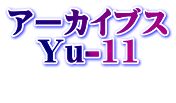 A[JCuX @Yu-11 