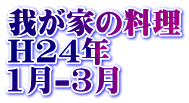 䂪Ƃ̗ H24N 1-3 