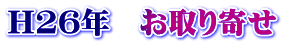 H26N@