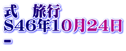 @s S46N1024 -
