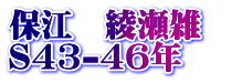 ۍ]@G@ S43-46N