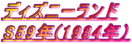 fBYj[h S59N(1984Nj