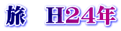 @H24N