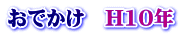 ł@H10N
