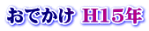 ł H15N