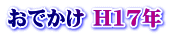 ł H17N