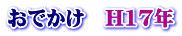 ł@H17N