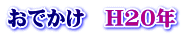 ł@H20N