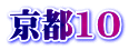 s10
