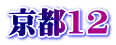 s12