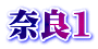 ޗ1
