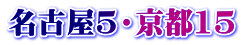 É5Es15