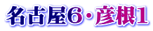 É6EF1