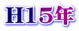 H15N