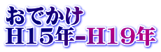 ł H15N-H19N