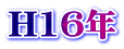 H16N