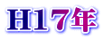 H17N