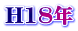 H18N