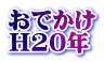 ł H20N