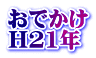 ł H21N