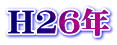 H26N