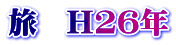 @H26N