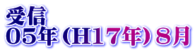 M 05NiH17Nj8